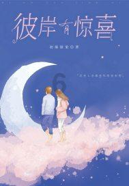 我在济宁过大年丨此去风来,望眼皆是峄山